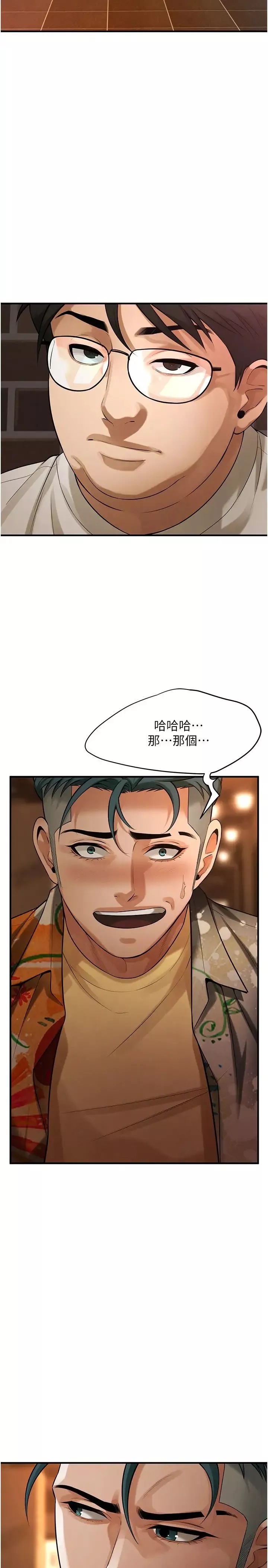 街头干架王-第39话-老公…你怎么瞭? - 图片 2