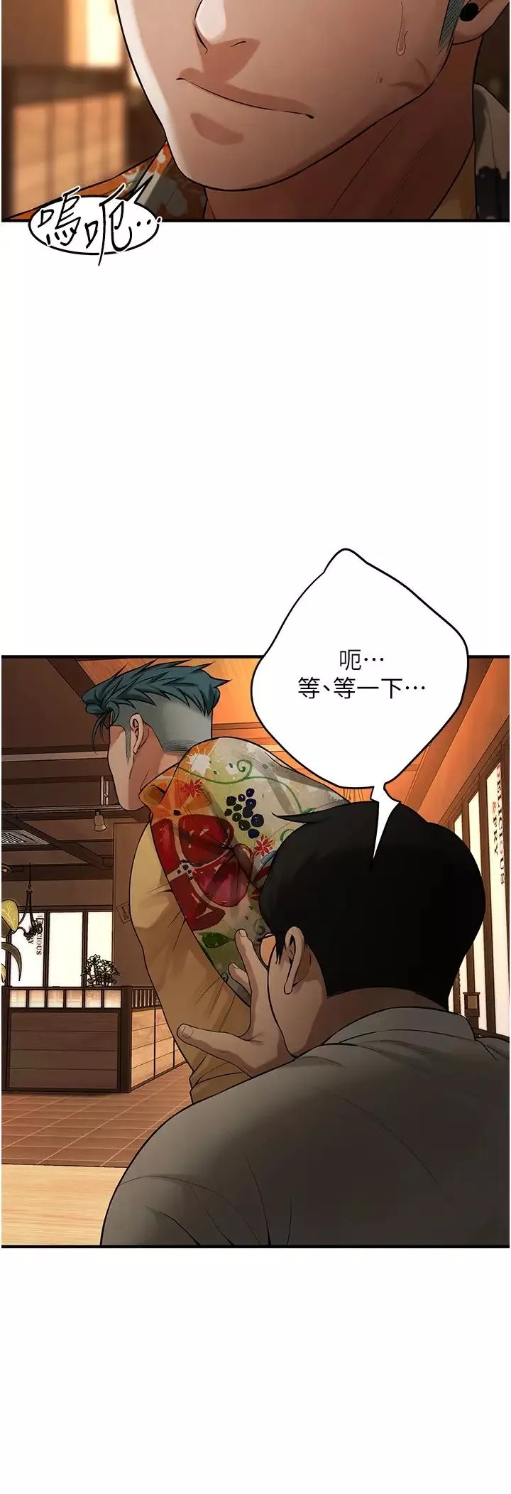 街頭幹架王第39話-老公…你怎麼瞭?