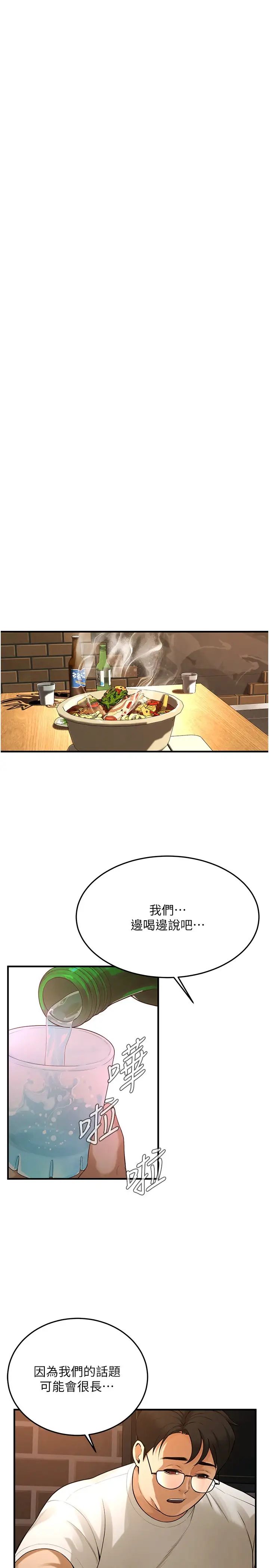 街头干架王第39话-老公…你怎么瞭?