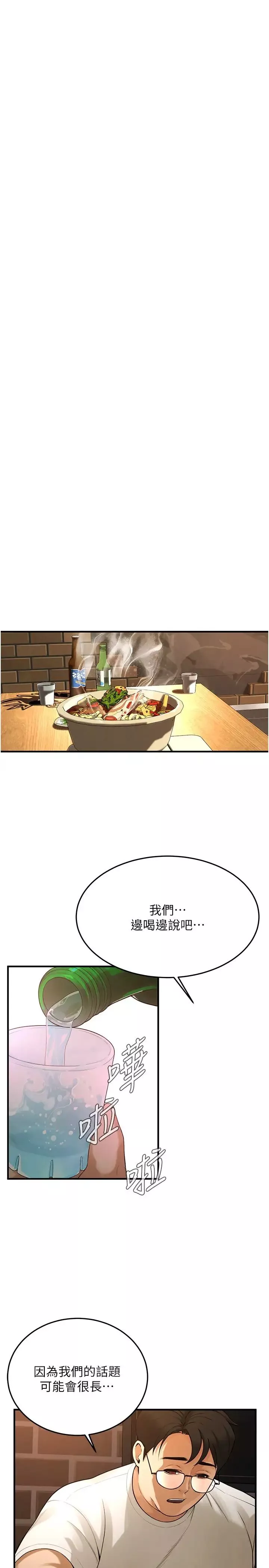 街頭幹架王第39話-老公…你怎麼瞭?