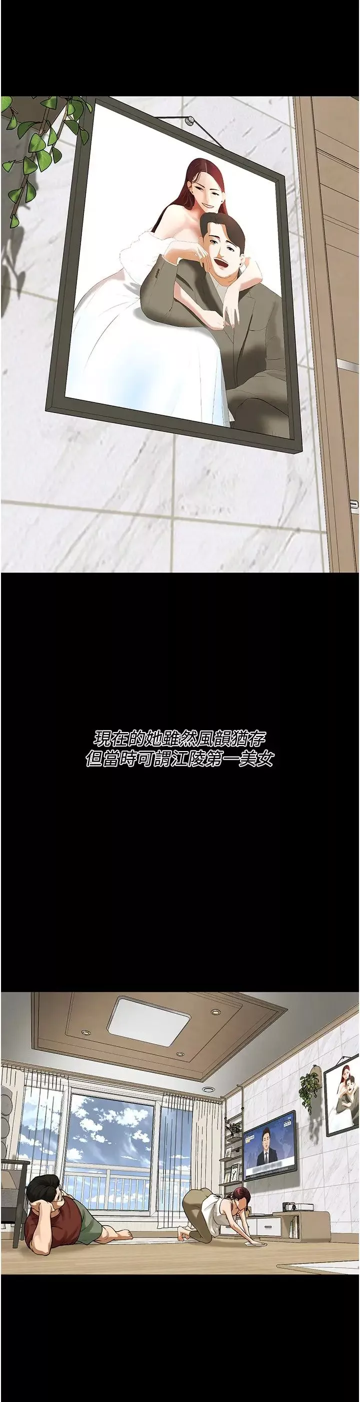 街頭幹架王第39話-老公…你怎麼瞭?