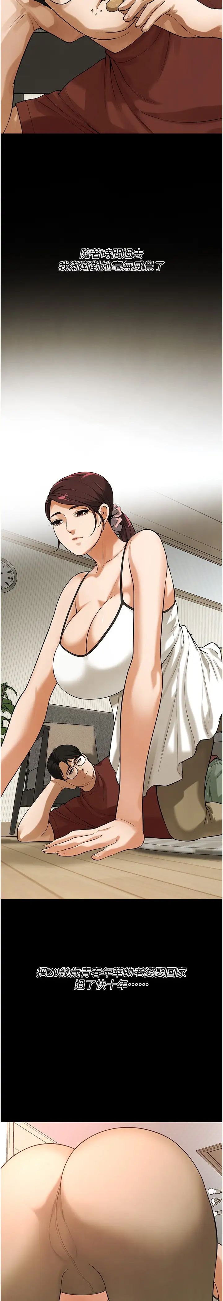 街头干架王第39话-老公…你怎么瞭?