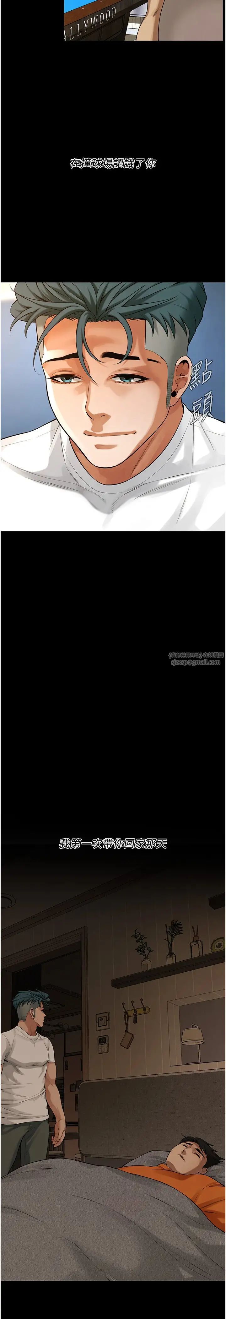 街头干架王第39话-老公…你怎么瞭?