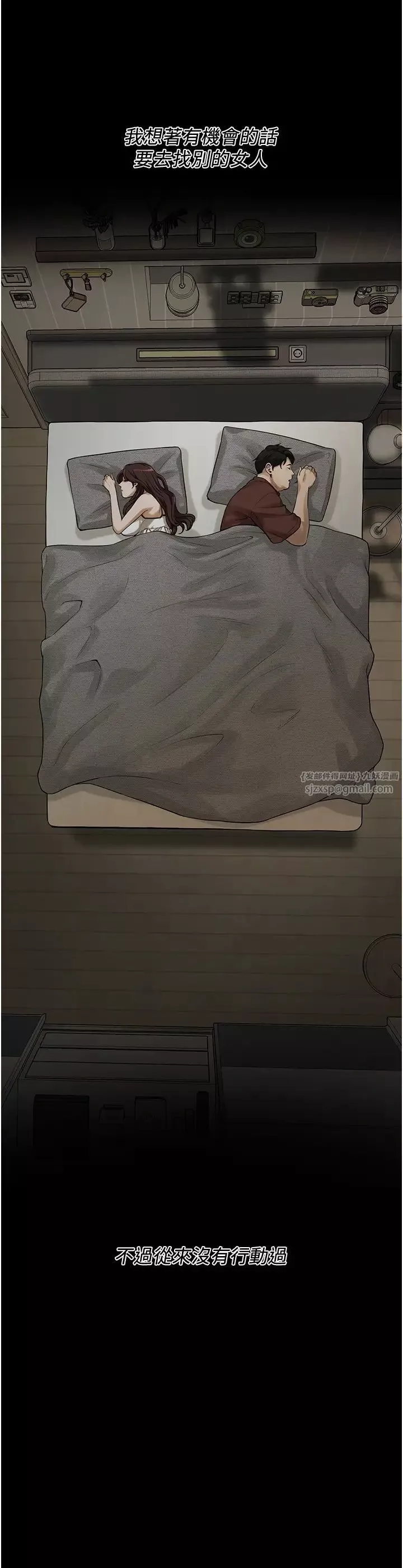 街頭幹架王第39話-老公…你怎麼瞭?