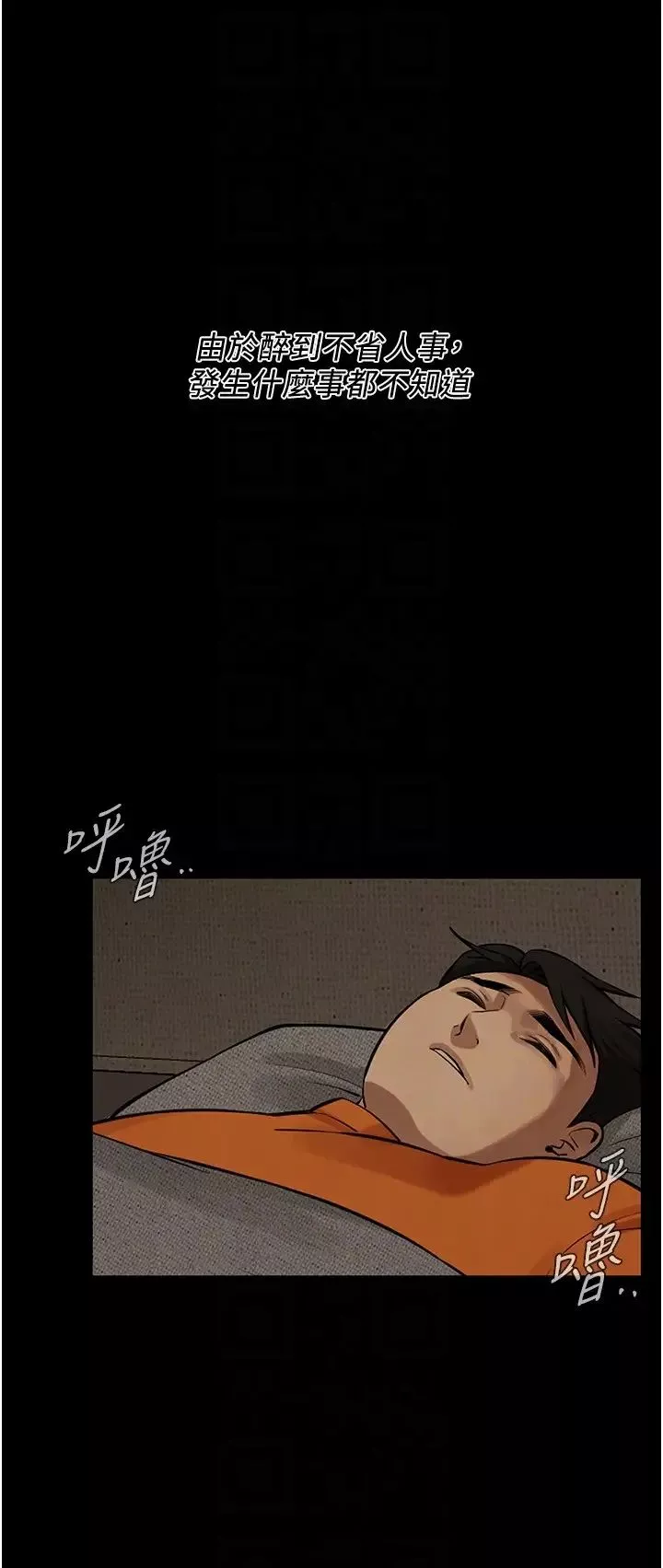 街头干架王-第39话-老公…你怎么瞭? - 图片 18