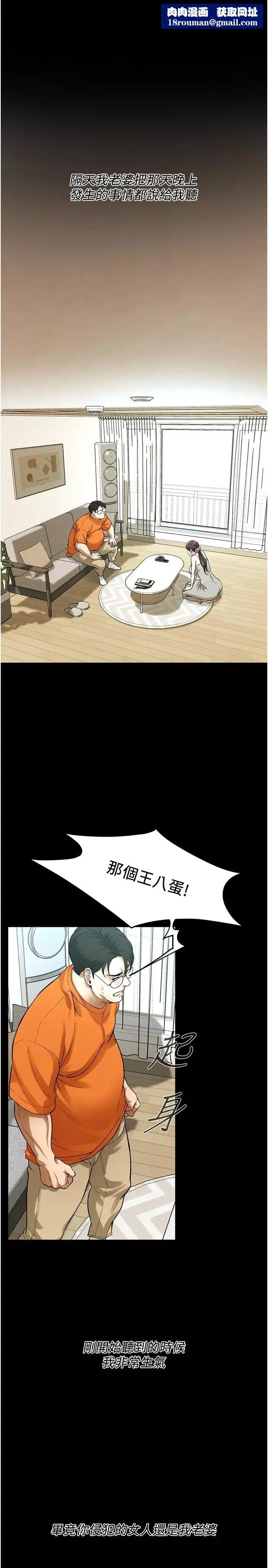 街头干架王-第39话-老公…你怎么瞭? - 图片 19