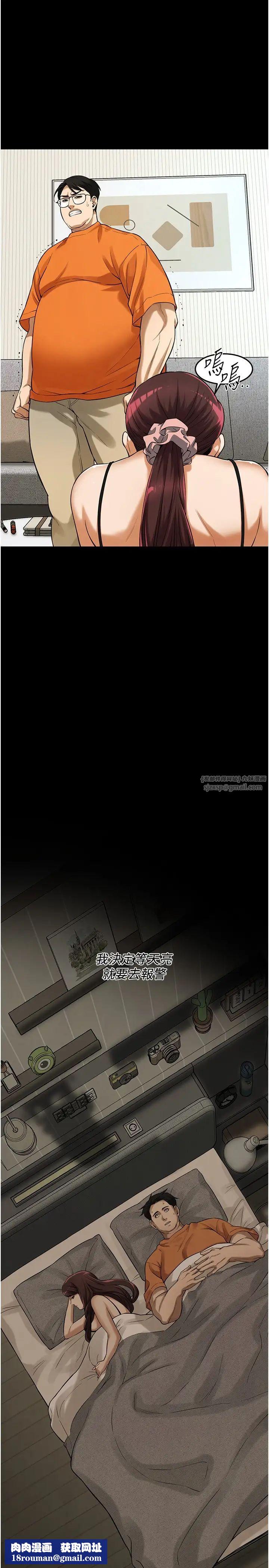 街頭幹架王第39話-老公…你怎麼瞭?