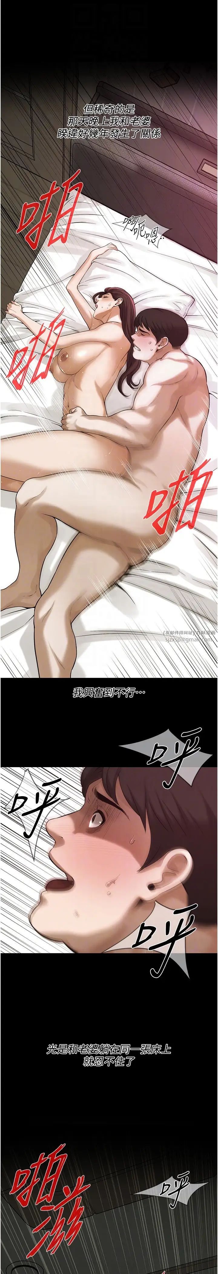 街头干架王第39话-老公…你怎么瞭?