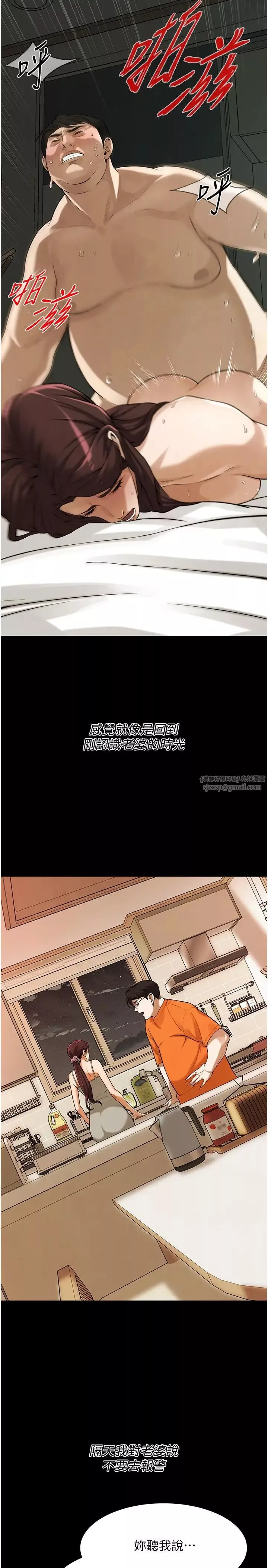 街頭幹架王第39話-老公…你怎麼瞭?