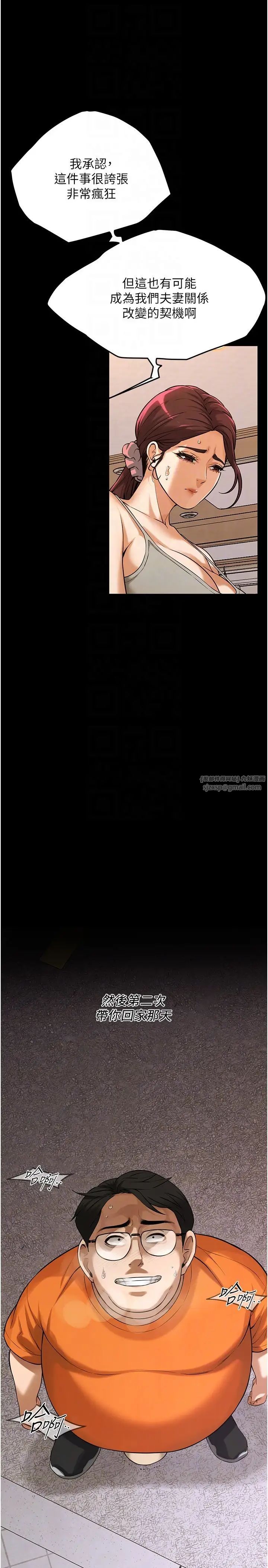 街头干架王第39话-老公…你怎么瞭?