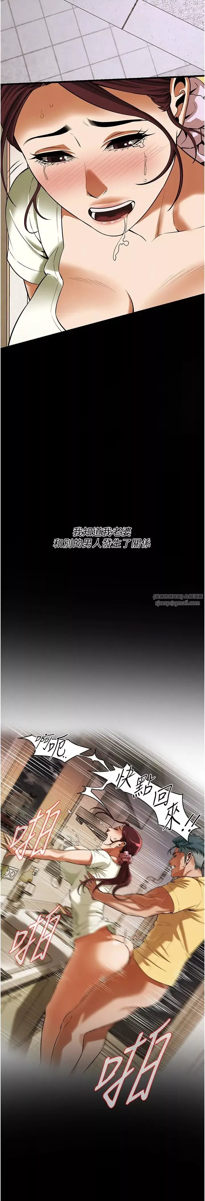 街头干架王-第39话-老公…你怎么瞭? - 图片 29