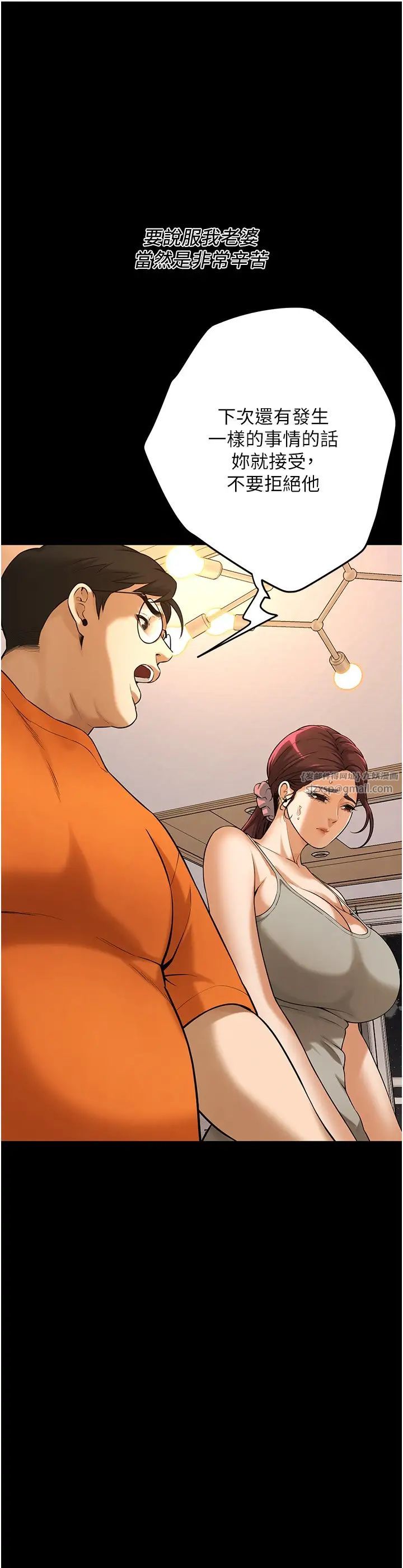 街头干架王第39话-老公…你怎么瞭?