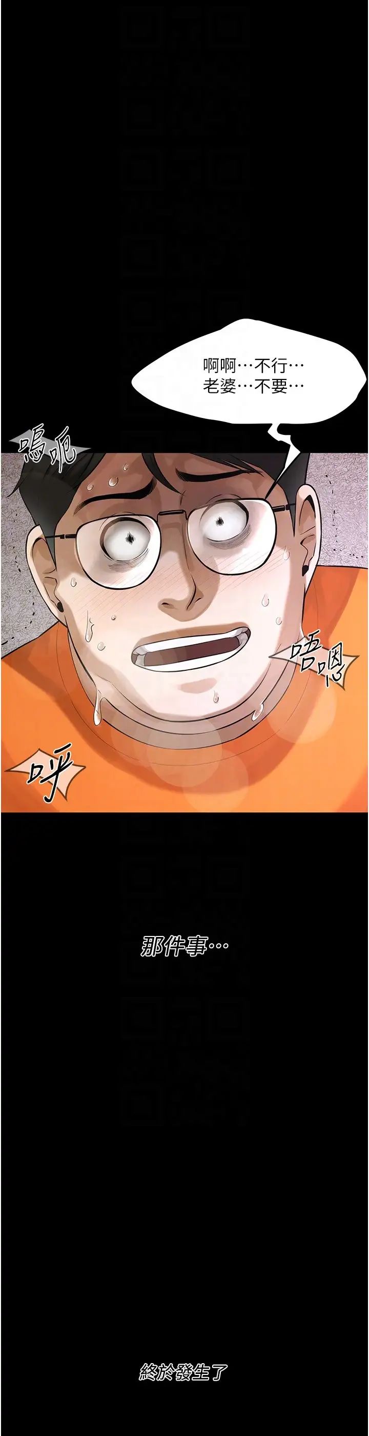 街头干架王第39话-老公…你怎么瞭?