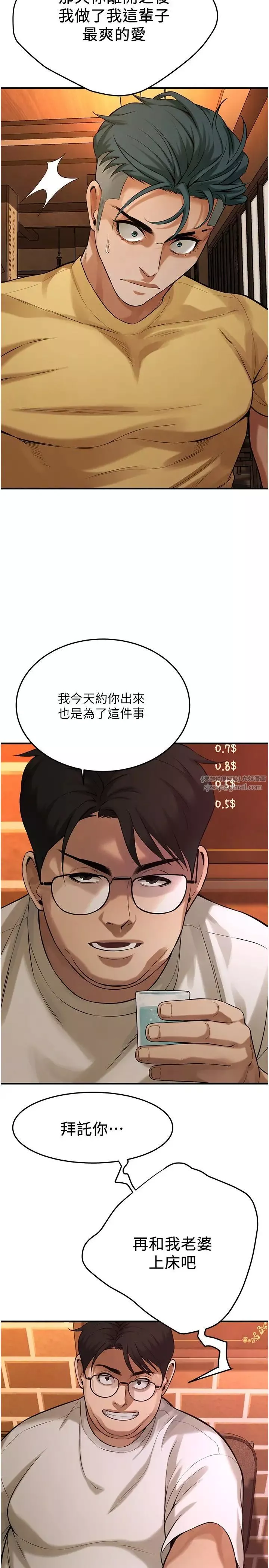 街头干架王-第39话-老公…你怎么瞭? - 图片 35