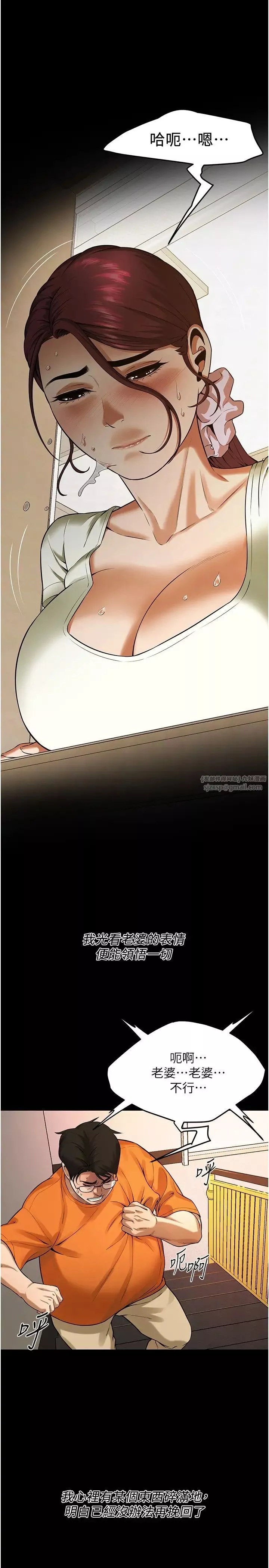 街頭幹架王第39話-老公…你怎麼瞭?