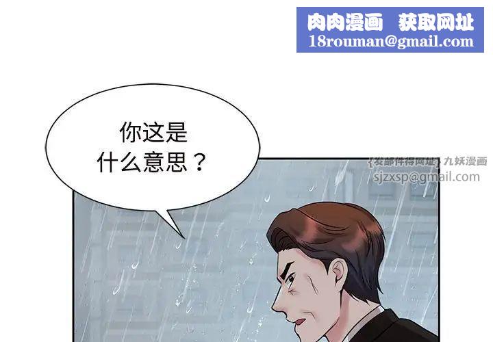 疯了才结婚第25话