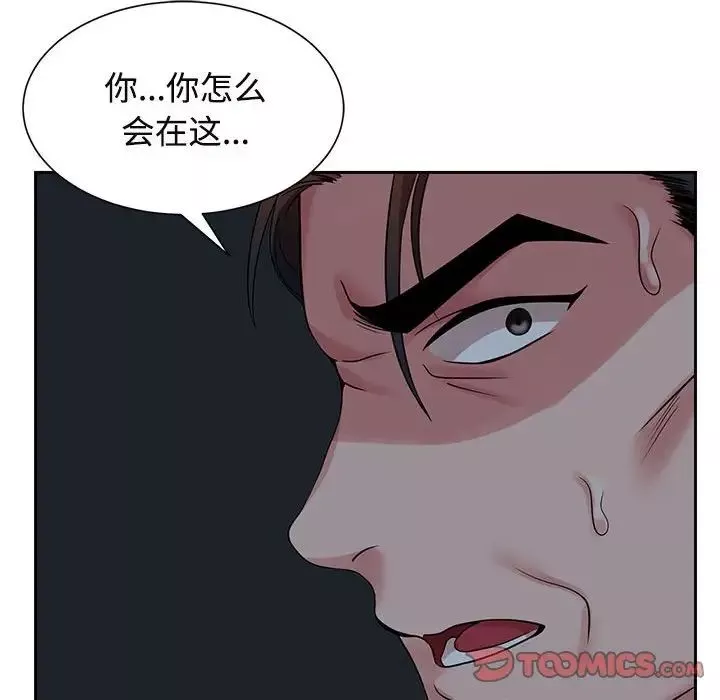 疯了才结婚-第25话 - 图片 6
