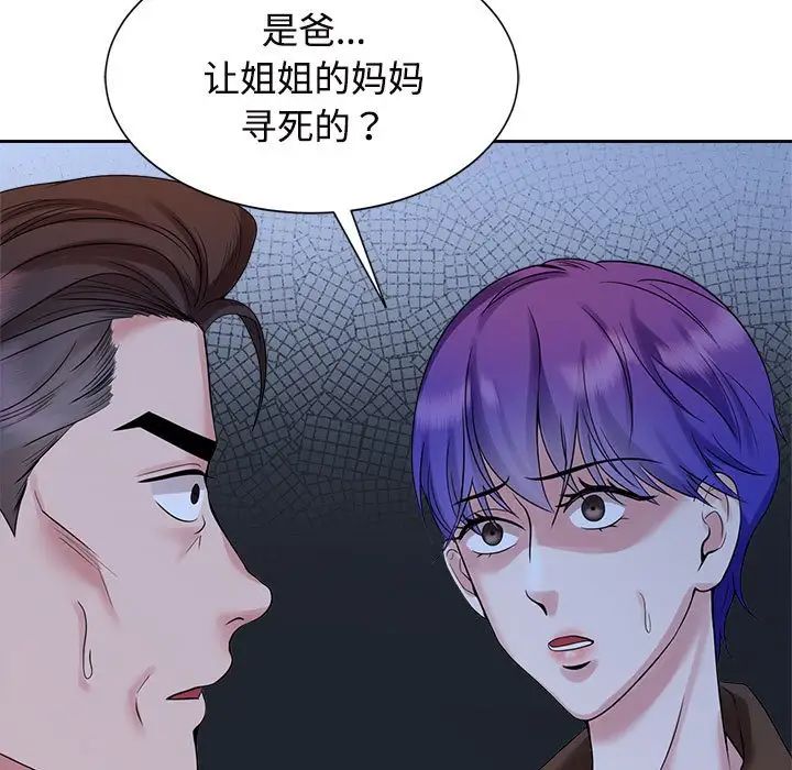 疯了才结婚第25话