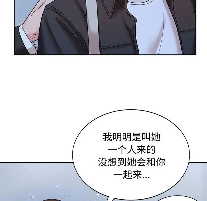 疯了才结婚第25话