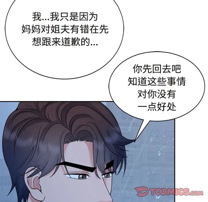 疯了才结婚第25话