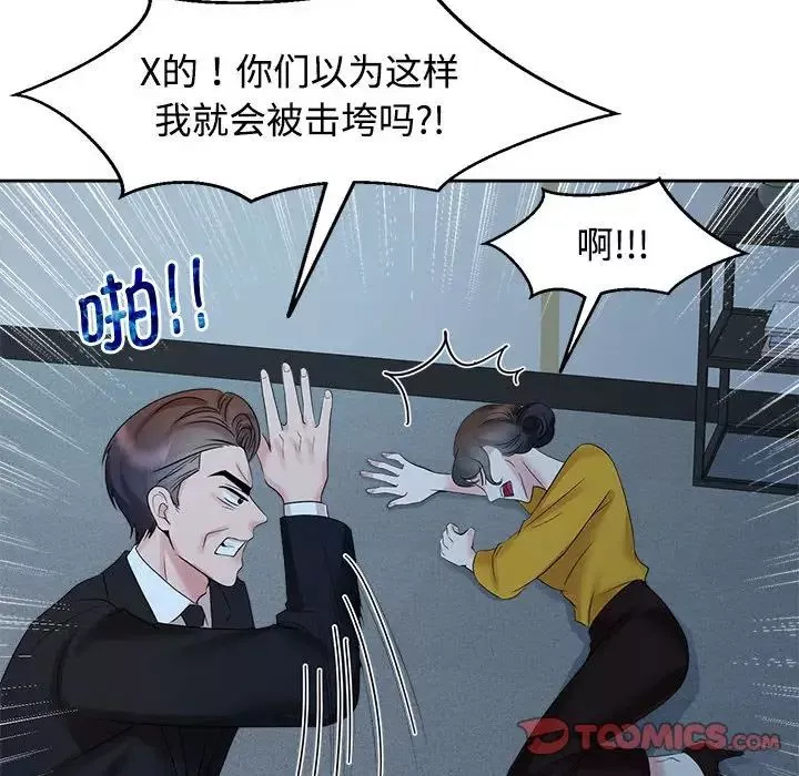 疯了才结婚-第25话 - 图片 30