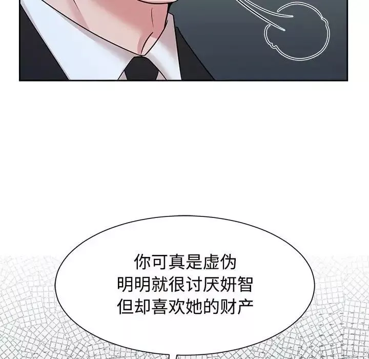 疯了才结婚第25話