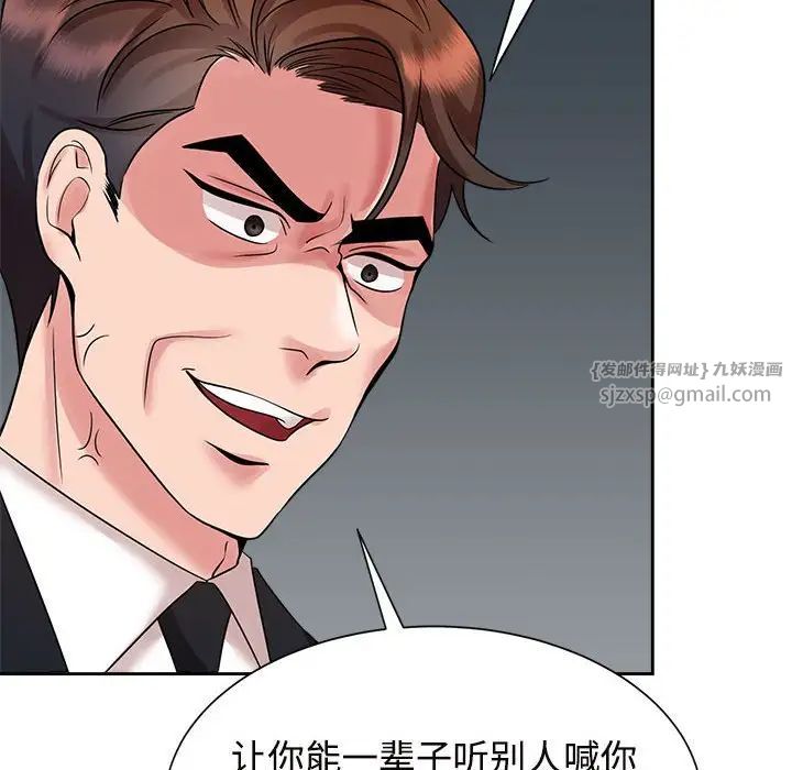 疯了才结婚第25话