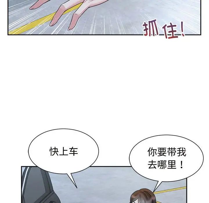 疯了才结婚第25话