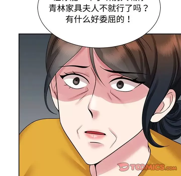 疯了才结婚-第25话 - 图片 51