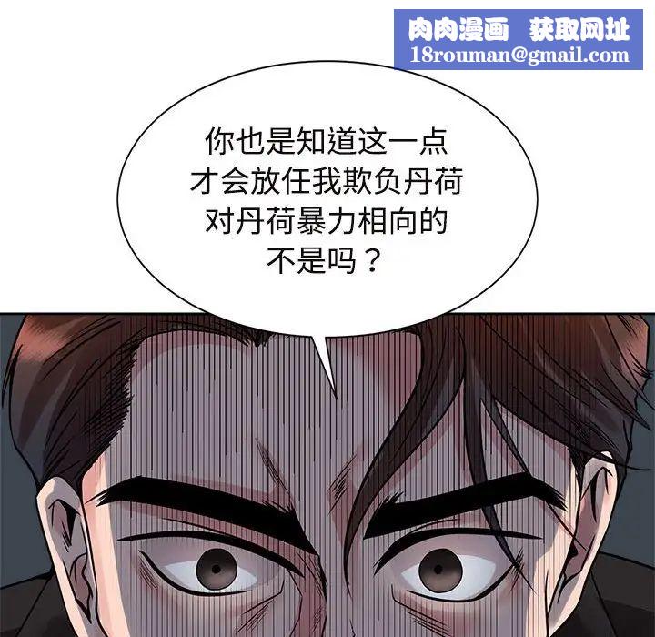 疯了才结婚第25话