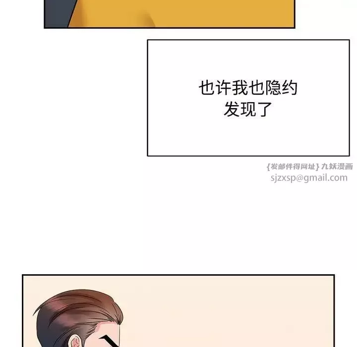 疯了才结婚-第25话 - 图片 64