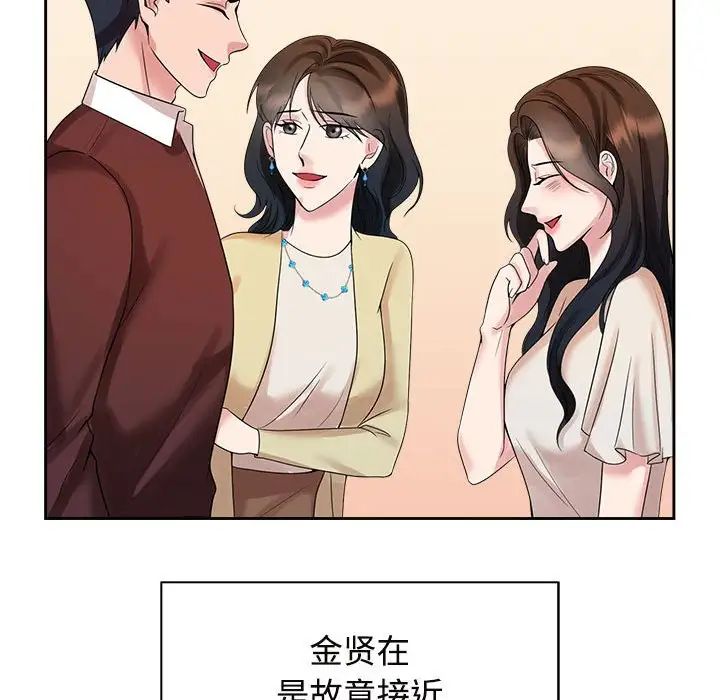 疯了才结婚第25话