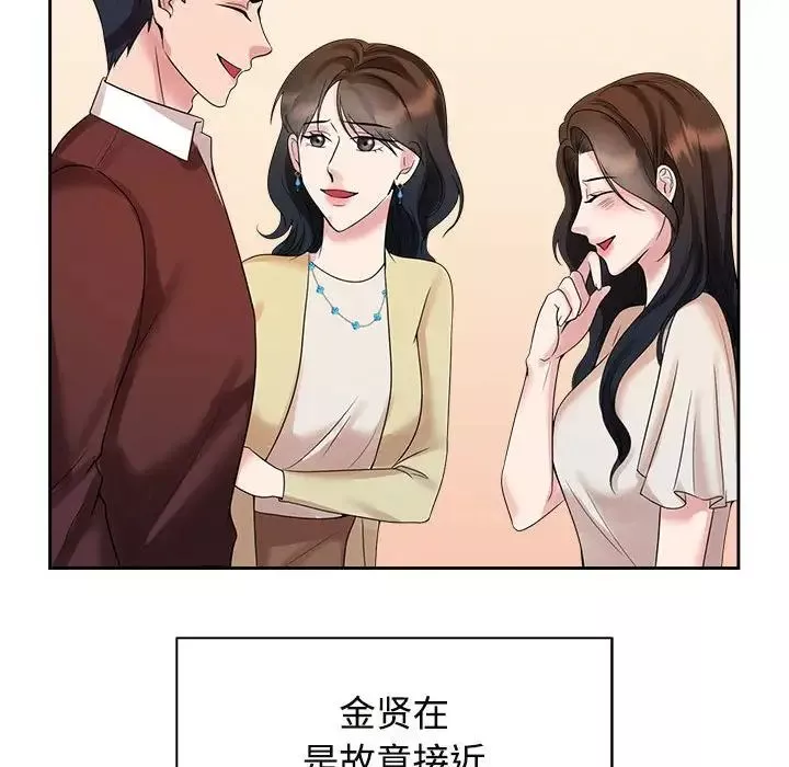 疯了才结婚-第25话 - 图片 65