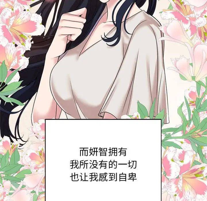 疯了才结婚第25话