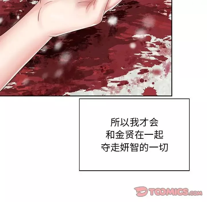 疯了才结婚第25話