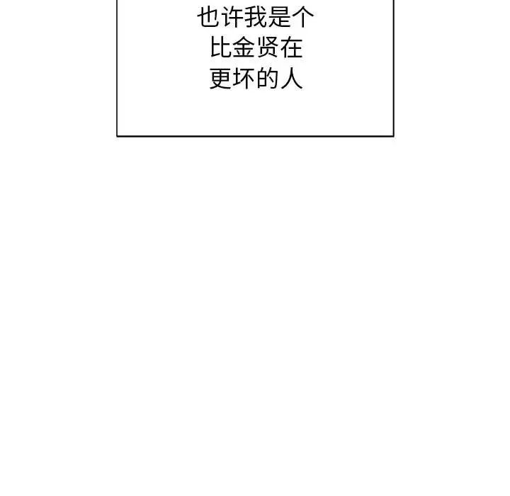 疯了才结婚第25话