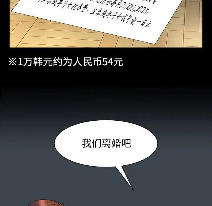 疯了才结婚第25话