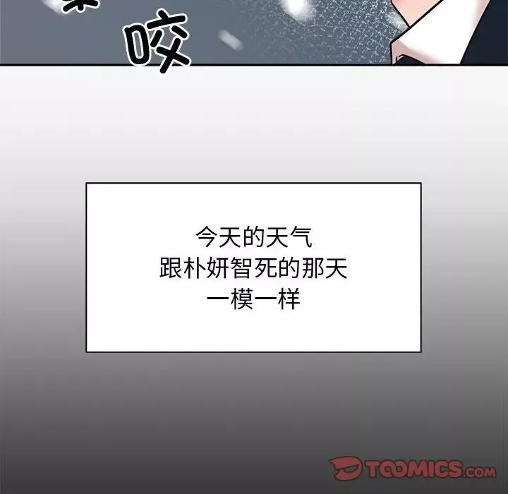 疯了才结婚第25話