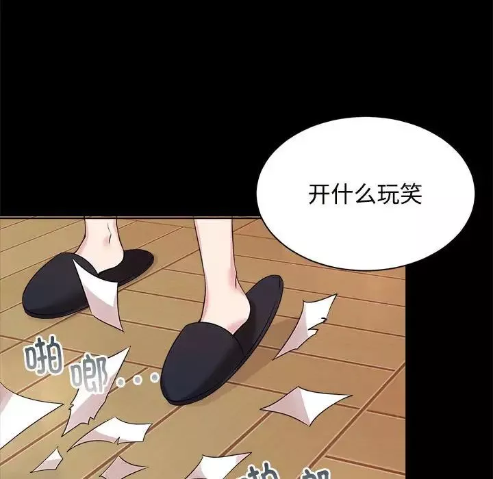 疯了才结婚-第25话 - 图片 85