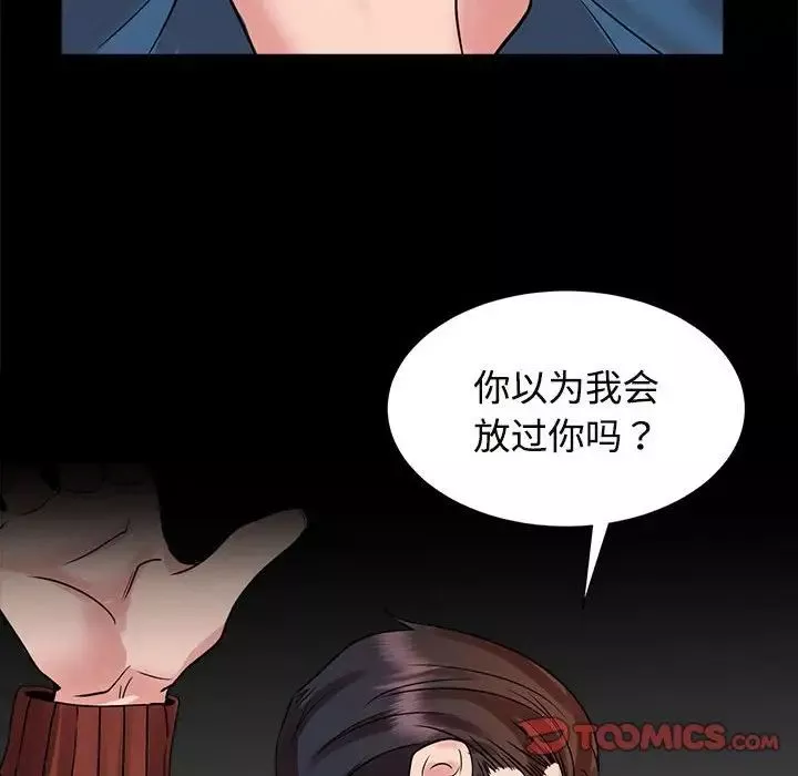 疯了才结婚第25話