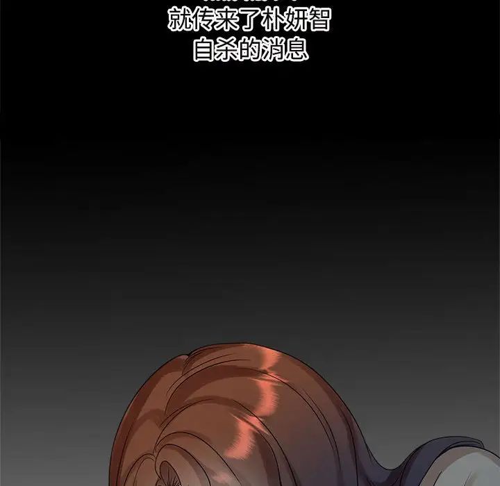 疯了才结婚第25话