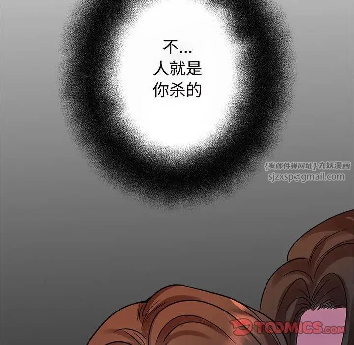 疯了才结婚第25话