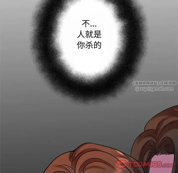 疯了才结婚-第25话 - 图片 99