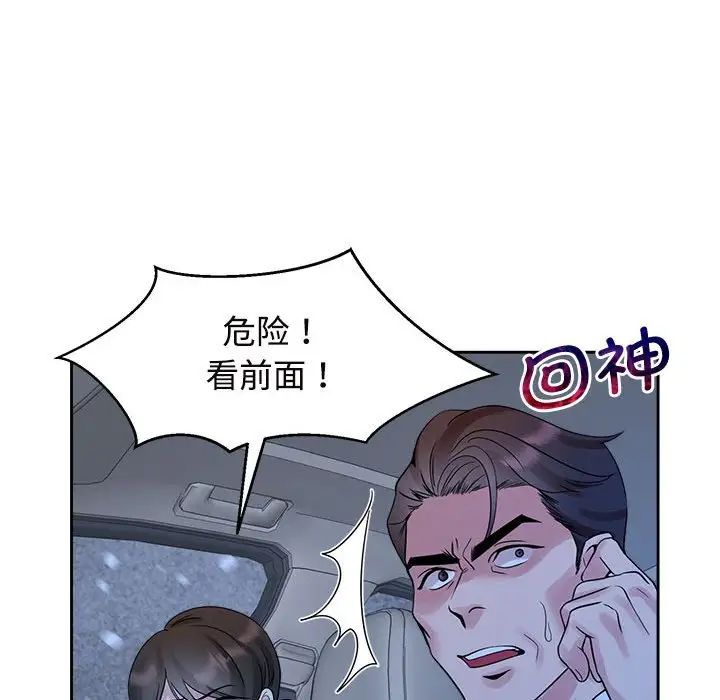 疯了才结婚第25话