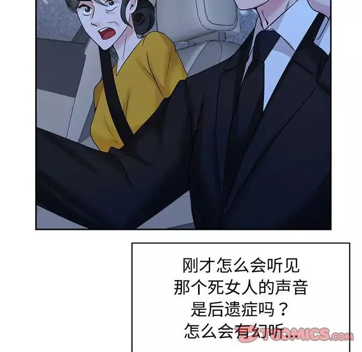 疯了才结婚第25話
