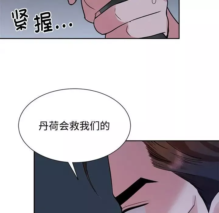 疯了才结婚-第25话 - 图片 104