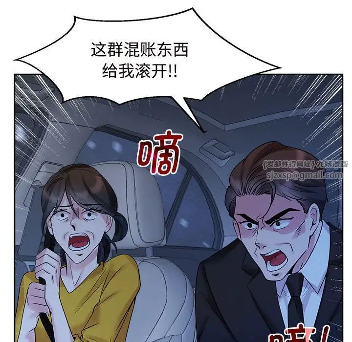 疯了才结婚第25话