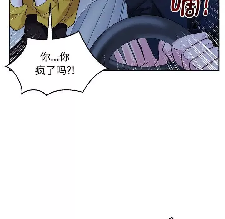疯了才结婚-第25话 - 图片 110