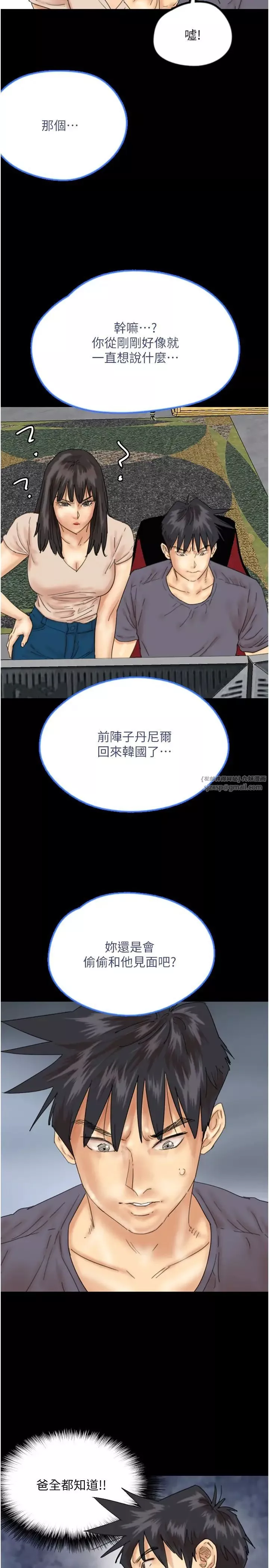 養父的女兒們第32話-我要把失去的東西都奪回來