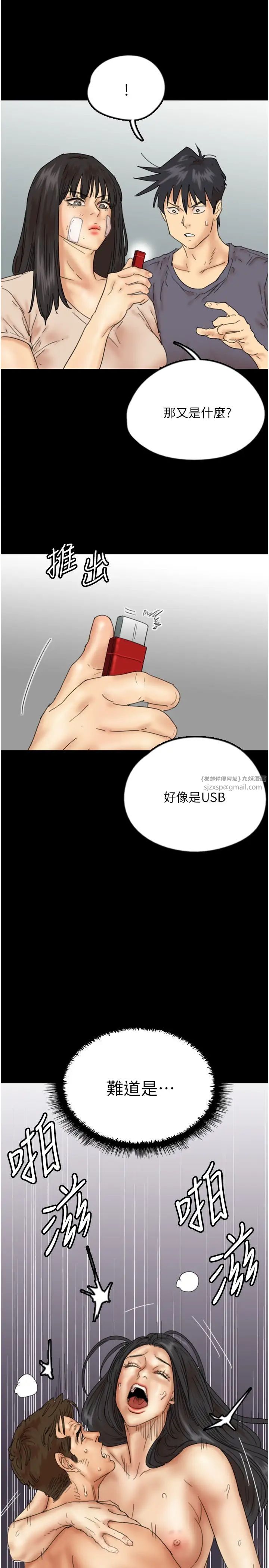 养父的女儿们第32话-我要把失去的东西都夺回来